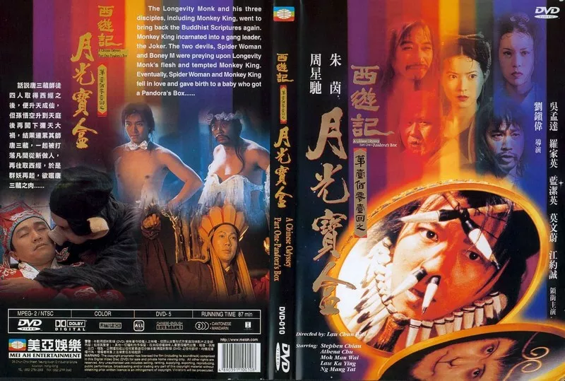 A Chinese Odyssey I 1994 1080p BluRay USLT ~ Nguyệt Quang Bảo Hợp