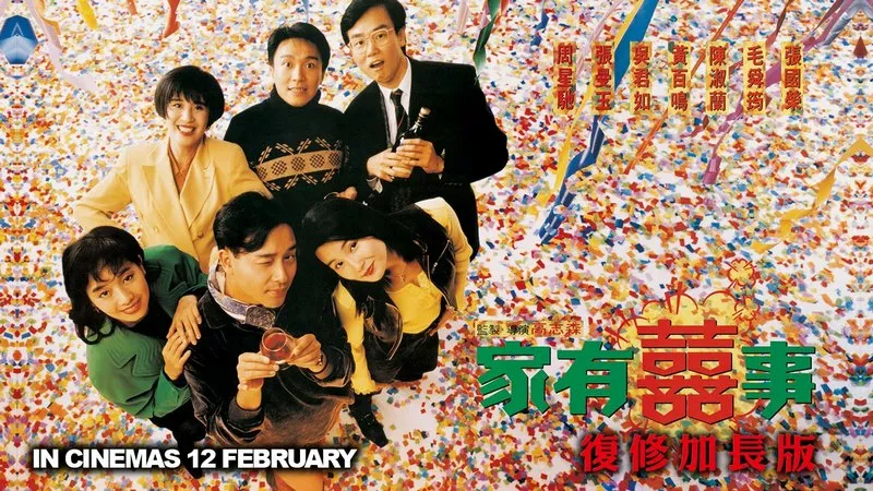 Alls Well Ends Well 1992 1080p BluRay USLT ~ Hoa Điền Hỷ Sự 1