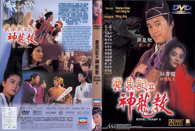 Royal Tramp II 1992 1080p BluRay USLT ~ Tân Lộc Đỉnh Ký 2