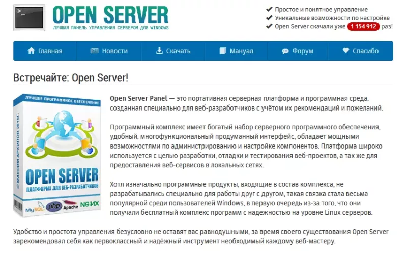 Open Server - Local Web Server for Windows