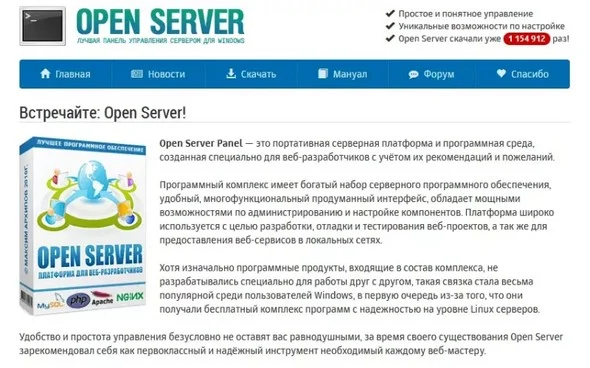 Open Server - Local Web Server for Windows