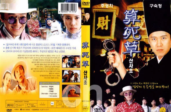 Lawyer Lawyer 1997 1080p BluRay USLT - Trạng Sư Xảo Quyệt